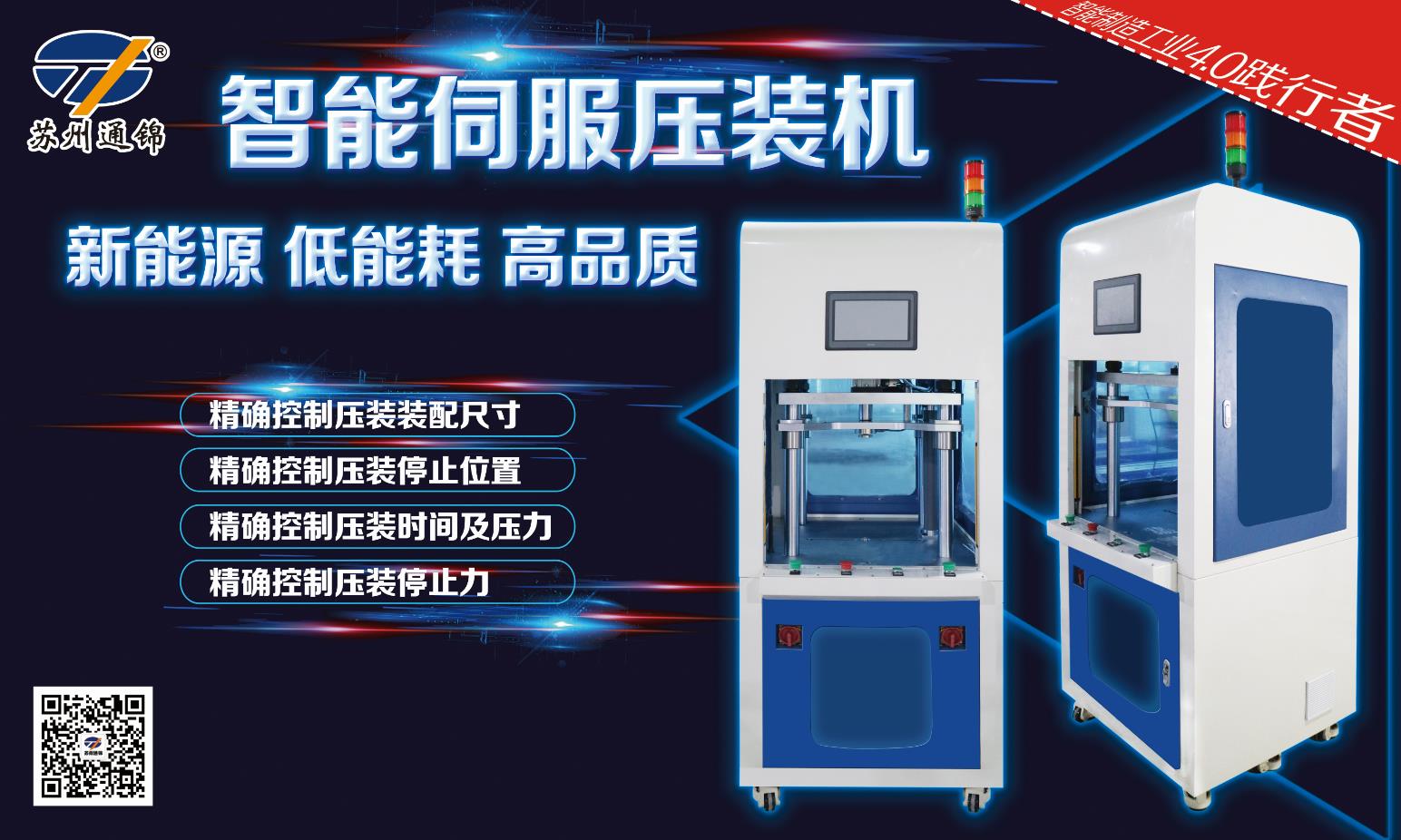 伺服壓裝機的五個優勢