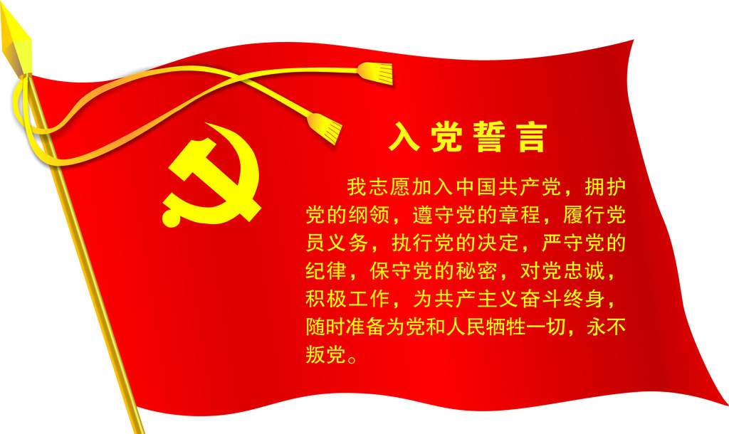 喜迎十九大，共筑中國夢！